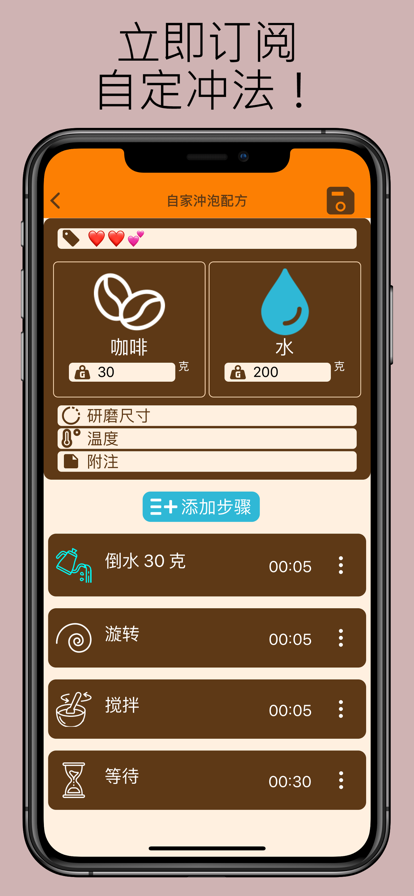 手沖咖啡计时器软件app安卓版下载 v1.2