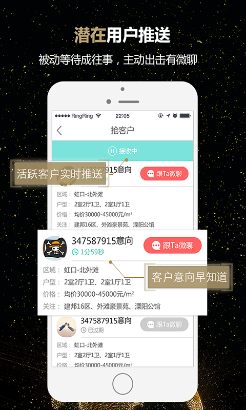 微聊客官网app下载 v6.19.0