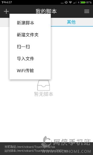 触动精灵官网安卓版app v3.2.3