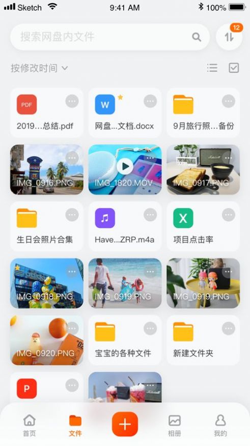 阿里云网盘官网app免费下载 v4.9.15.4