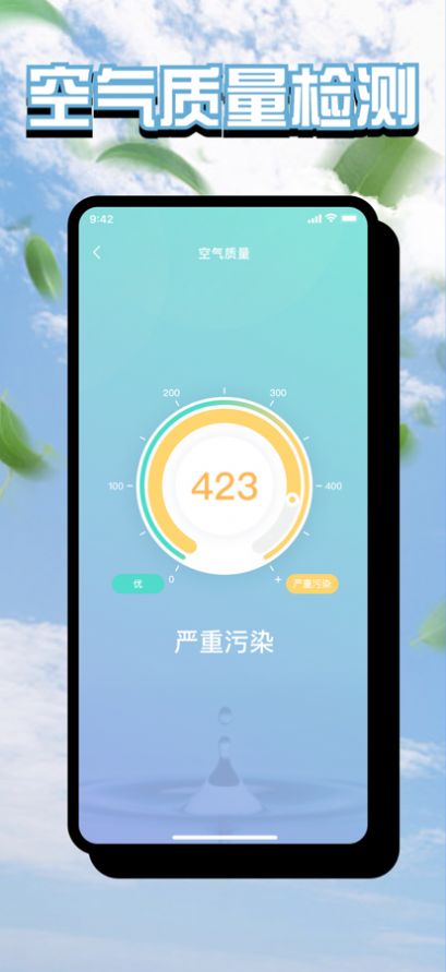 天擎实用工具app软件官方下载图片1