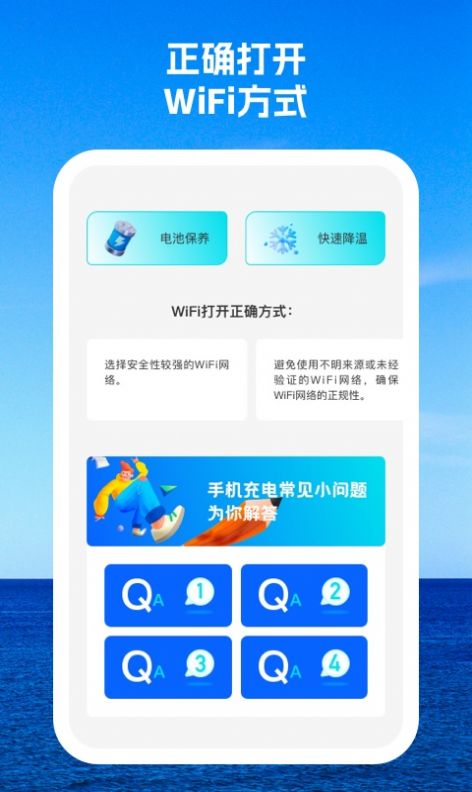 灵狐wifi软件官方下载图片1