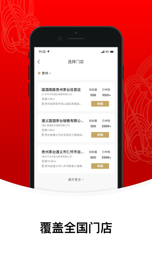 i茅台下载茅台版本客户端 v1.5.7