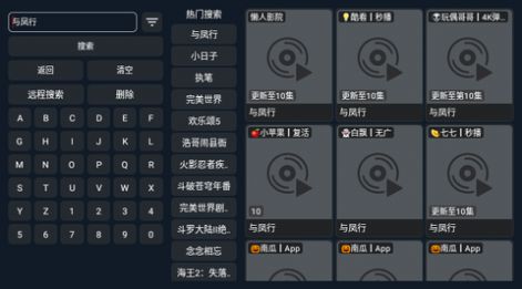 懒人影院TV电视版免费官方下载 v3.3.8