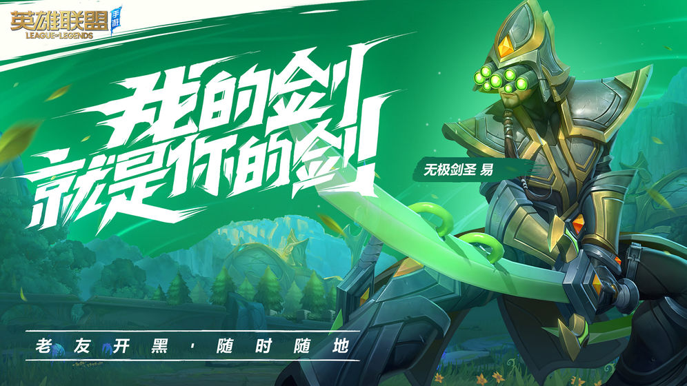 lol the brawl手游安卓最新版 v2.4.0.4727