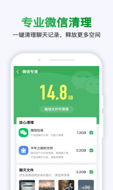 极快清理app软件官方版下载 v1.0