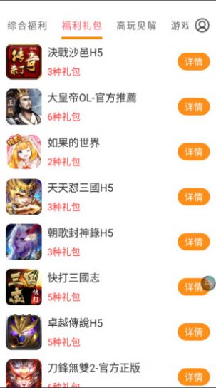 咕咕快游下载安装ios官方版app v3.5.7