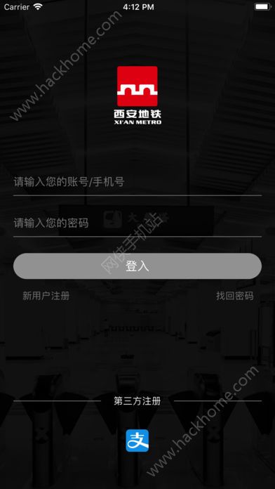 西安地铁小码联城官方版app下载安装 v2.6.9.0