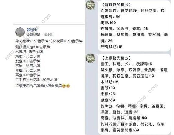 江南百景图严大人交换攻略 严大人出现时间及交换建议图片6