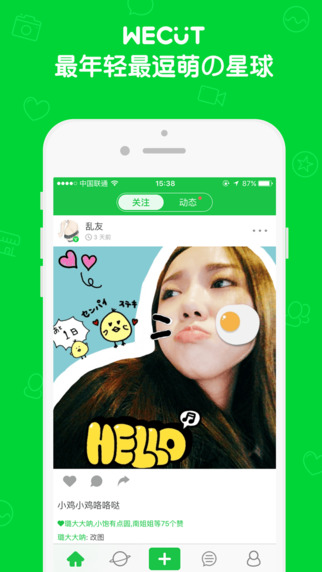 Wecut美图短视频社区手机版app v5.3.3