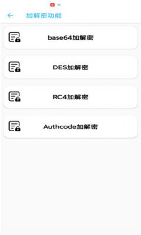 夏洛工具盒app手机版下载图片1