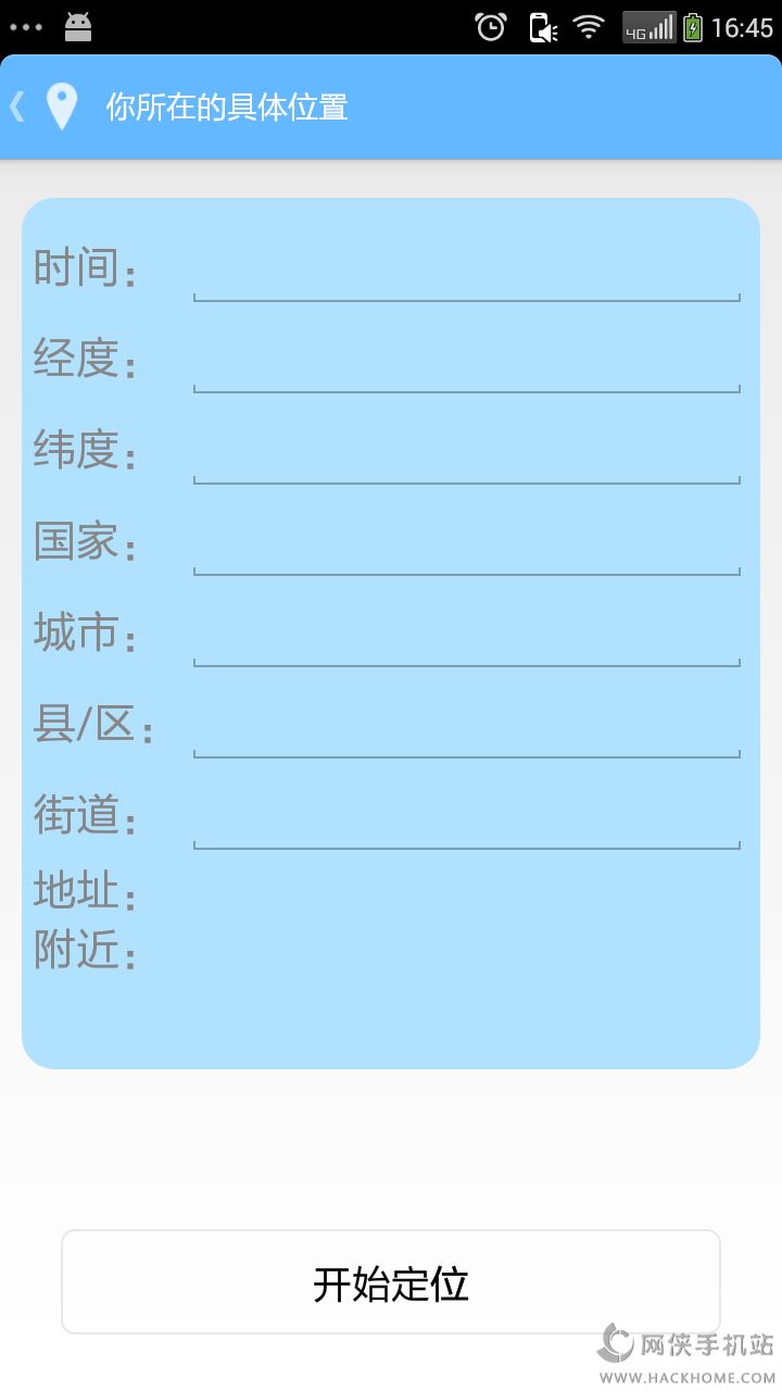 精确定位地图手机版app v6.5.02