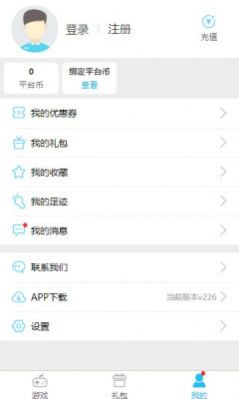 玩玩手游盒子2.25最新版app下载图片1