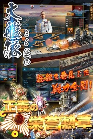 大战舰海之霸者手游官方版 v1.0.6