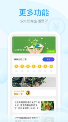 快享充电助手app官方下载图片1