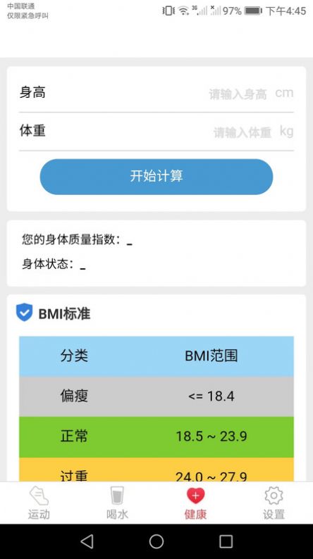 走路来宝软件官方版下载 v4.6.7