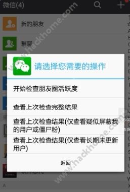 粉之星一键转发软件下载手机版app v1.7