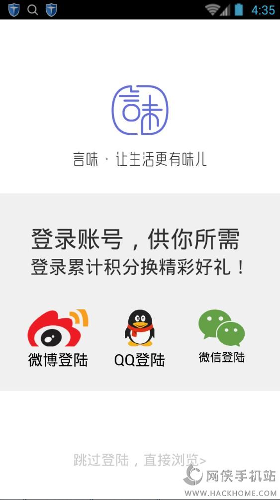 言味阅读app下载手机版 v1.8.1