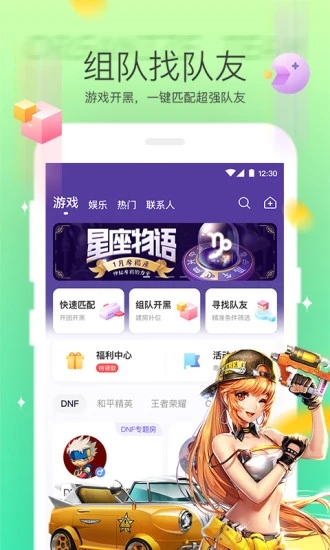 花缘交友iOS安卓版软件下载 v1.0.0