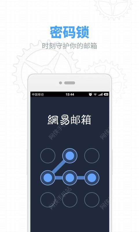 网易邮箱大师 v7.17.4