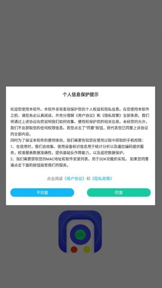 万能空调遥控器一键开启app手机版下载 v1.1.0