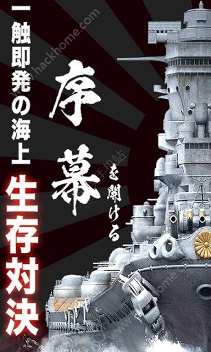 大战舰海之霸者手游官方版 v1.0.6