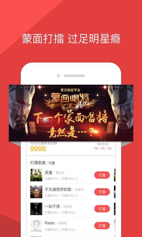 酷狗唱唱官网app下载手机版 v4.8.0