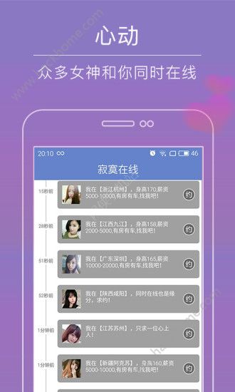 啪啪约会app下载安装软件（美模约会平台） v1.7.1