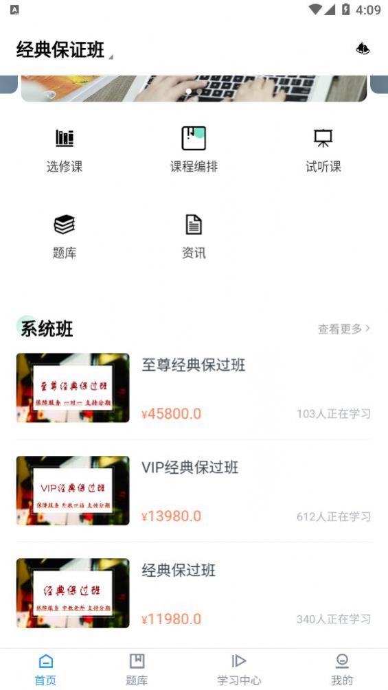 一桥语言app下载官方版 v1.0.3