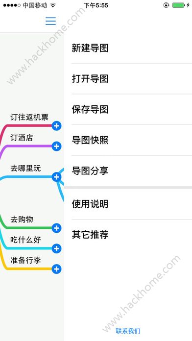 思维导图模板官网版app下载 v9.4.7