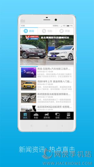 车讯网APP手机下载 v3.2