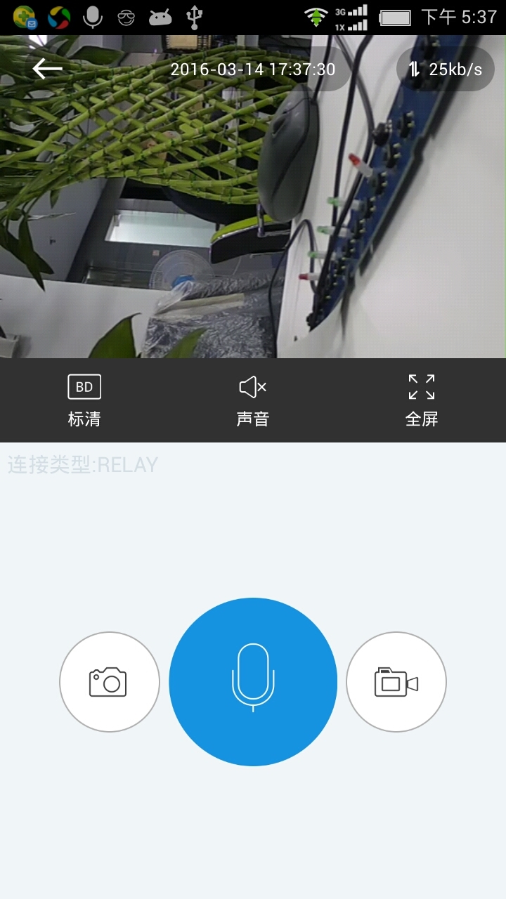 一家智能摄像机手机版APP v6.1.11.3