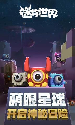 迷你世界答题挑战赛下载得迷你币最新版 v1.37.1