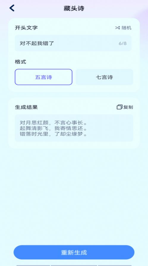 会聊输入法官方软件下载 v1.0.1