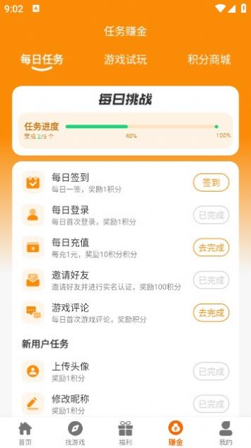 昊燃互动游戏盒子官方下载 v2.1