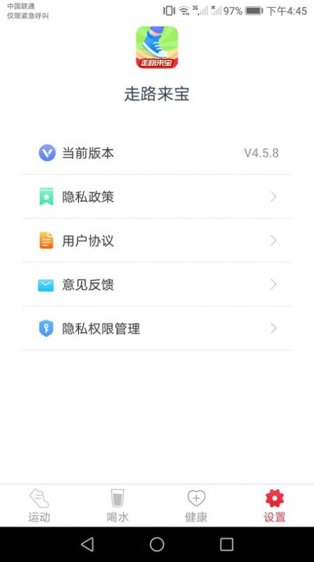 走路来宝软件官方版下载图片1