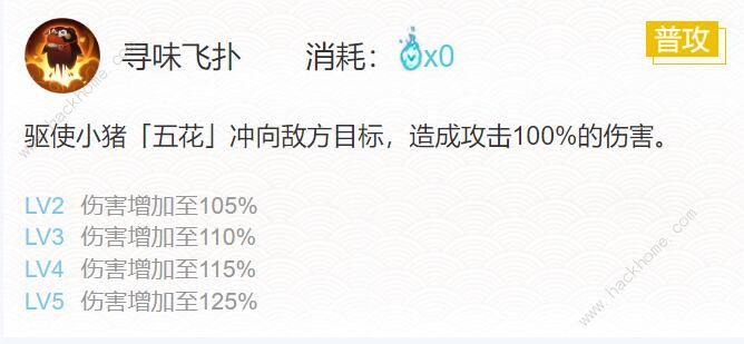 阴阳师饭笥御魂搭配推荐2022 饭笥最新御魂阵容攻略图片3