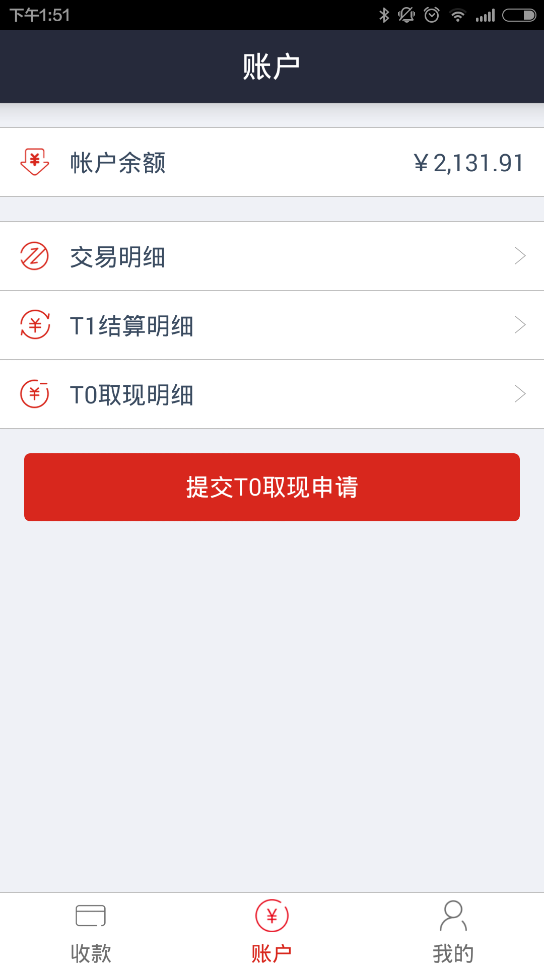 慧付官方app下载 v1.34