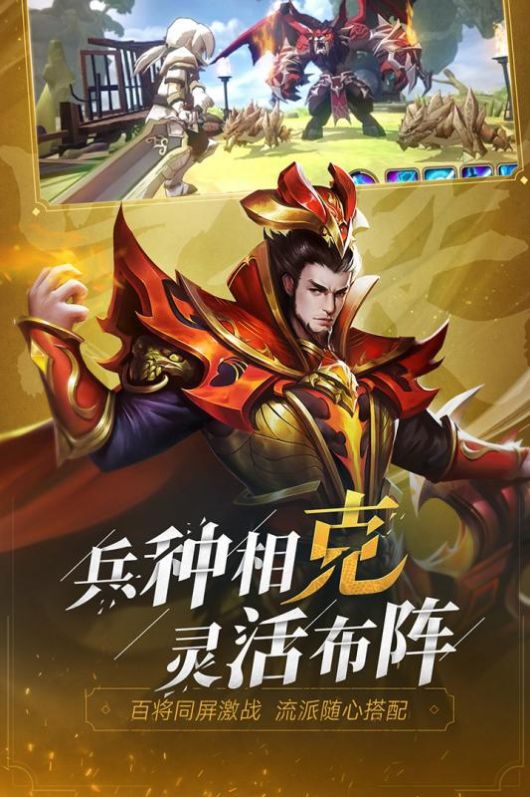 少年三国志零演武场破甲篇下载版本 v1.0.10020