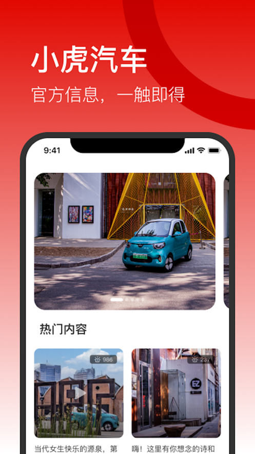 小虎汽车app官方下载图片1