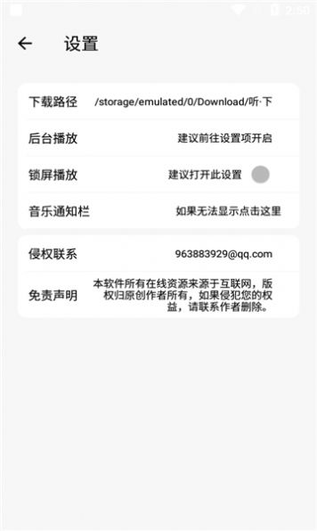 听下plus音乐软件免费版下载 v2.0.0