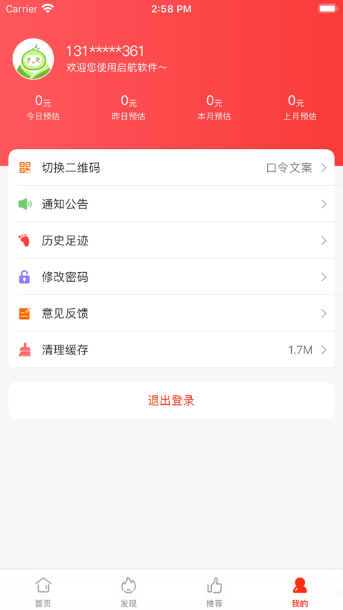 启航梦想起飞app下载软件 v1.1.9