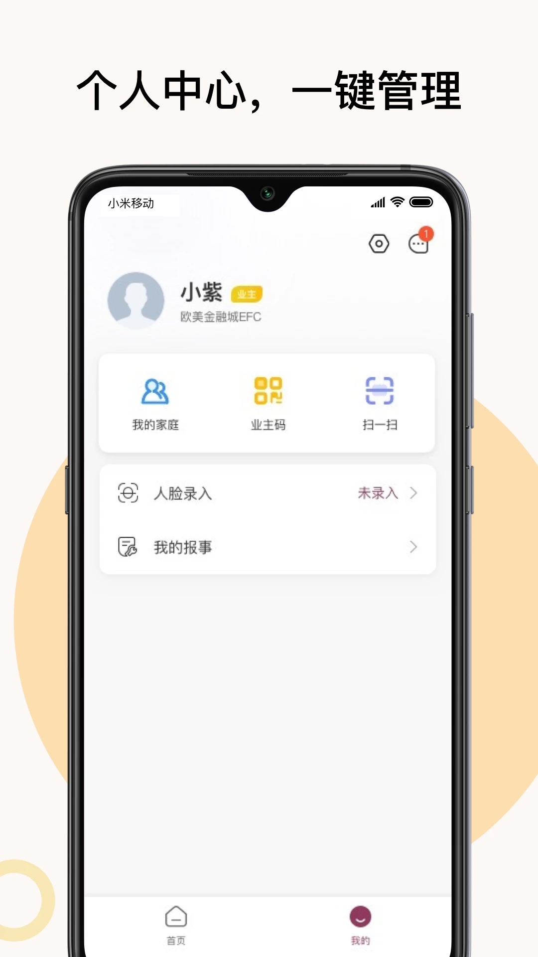 紫元家app手机版下载 v1.0