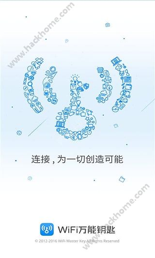 WiFi万能钥匙官方最新版本下载 v4.9.93