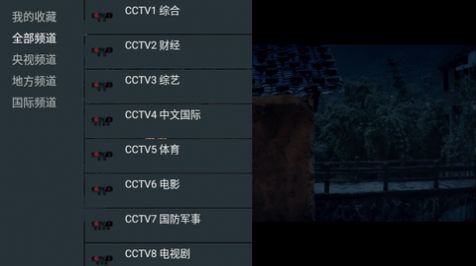 我的电视〇软件免费版下载 v1.6.2