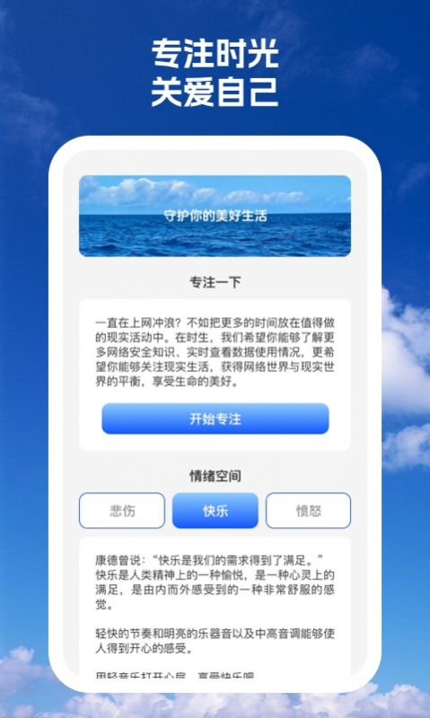 拾光wifi软件官方下载 v1.0.1