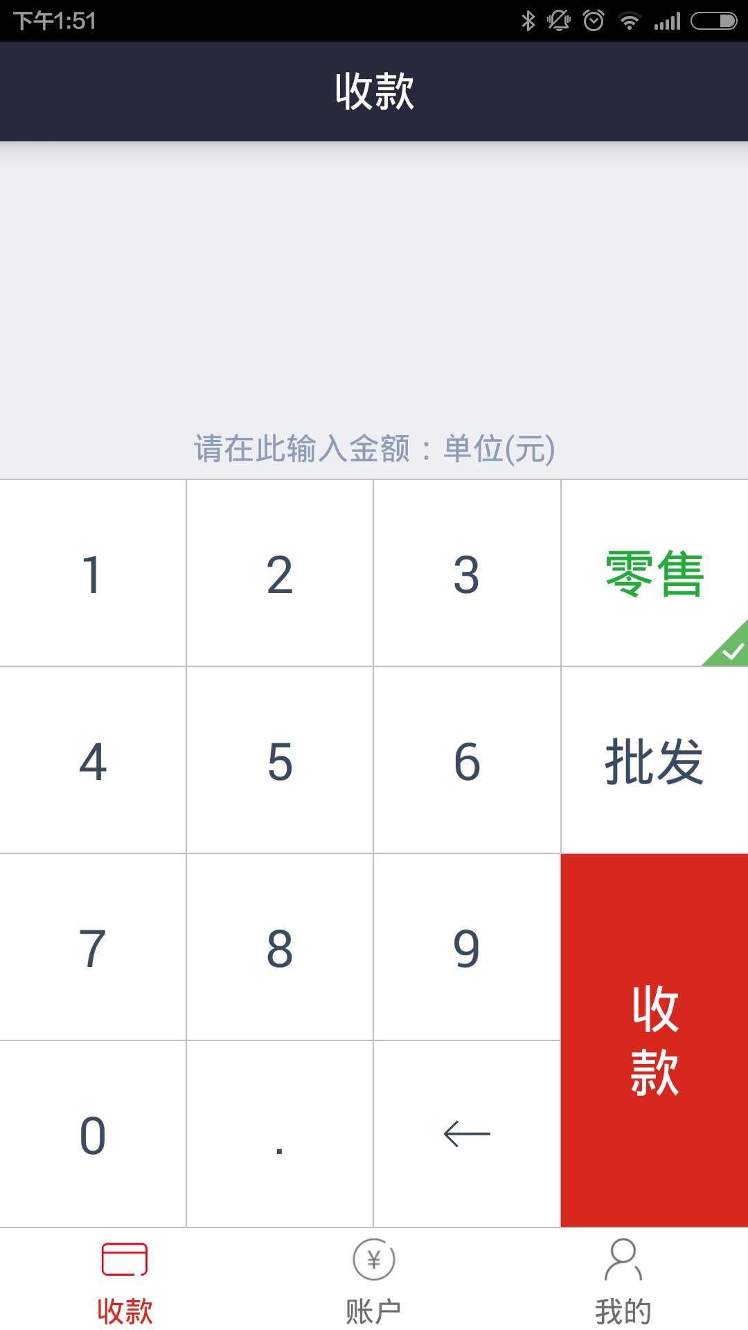 慧付官方app下载 v1.34