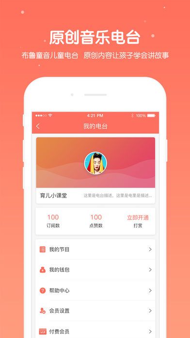 布鲁童音官方app手机软件下载 v1.0