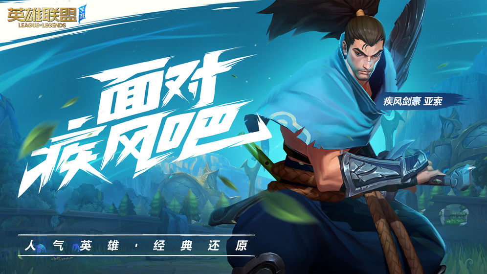 lol the brawl手游国服中文版 v2.4.0.4727