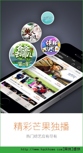 芒果TV手机版app v8.0.1